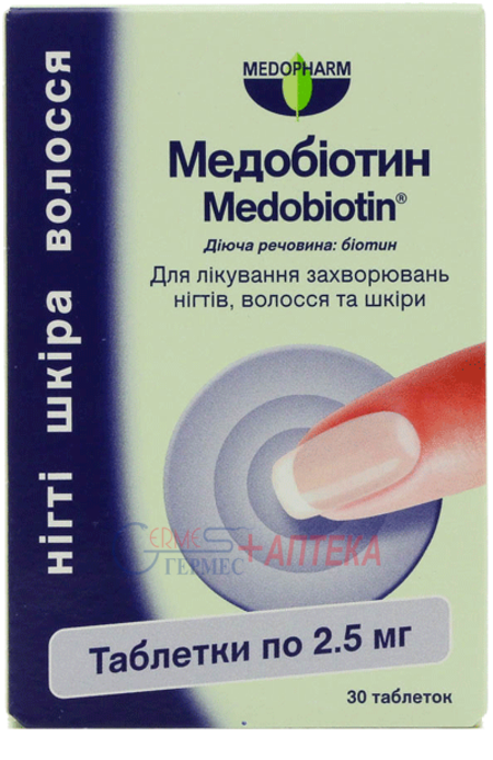 МЕДОБИОТИН табл. 2,5 мг N 30 (2х15т) (биотин)