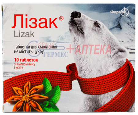 ЛИЗАК табл.д/расс. 0.25мг/10мг со вк. Аниса, мяты N10 (от 4лет) (деквалиния хл/лизоцим)