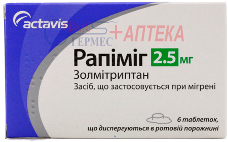 РАПИМИГ табл. дисперг. 2,5 мг №6 (золмитриптан)