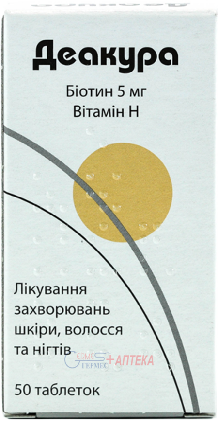 ДЕАКУРА табл. 5мг №50 (1х50т) (биотин)