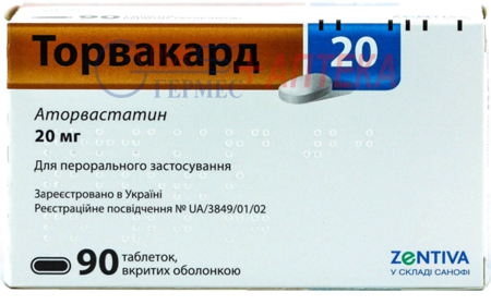 ТОРВАКАРД 20 табл. в/об. 20мг №90 (9х10т) (аторвастатин)