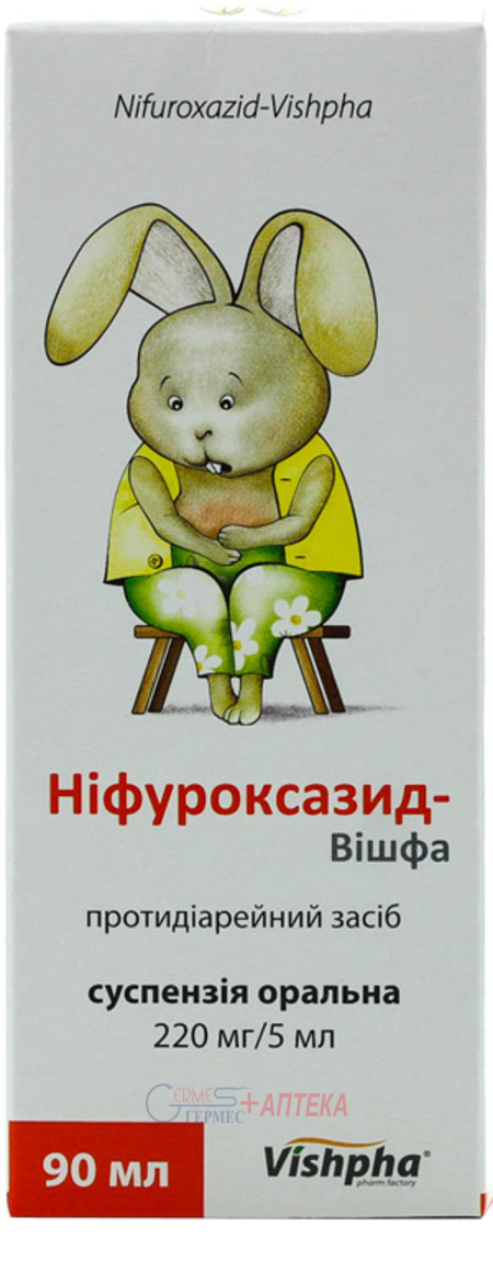 НИФУРОКСАЗИД-ВИШФА сусп 220мг/5мл  90 мл