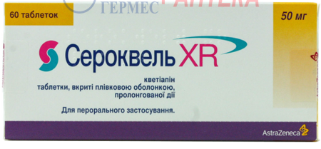 СЕРОКВЕЛЬ XR табл.пролонг.дейст.50мг №60 (6х10т)(кветиапин)