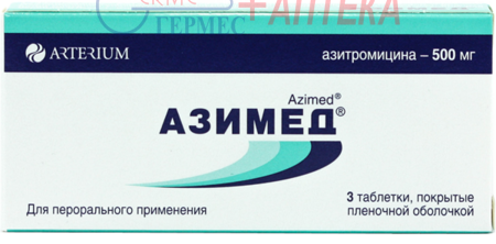 АЗИМЕД табл. п/п/о 500 мг N 3 (азитромицин)