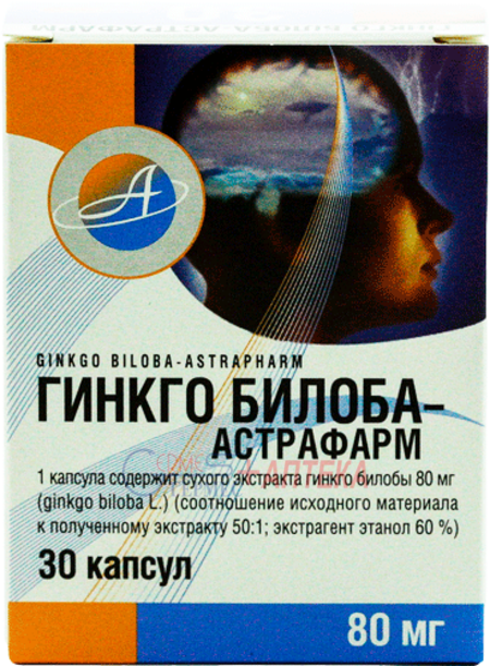 ГИНКГО БИЛОБА-Астрафарм капс. 80 мг №30 (3х10к)