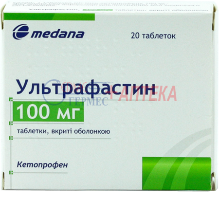 УЛЬТРАФАСТИН табл. 100г №20 (1х20т) (кетопрофен)