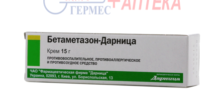 БЕТАМЕТАЗОН-Дарница крем 1.22мг/4мг/г, 15 г (бетаметазон/цетилпиридин)