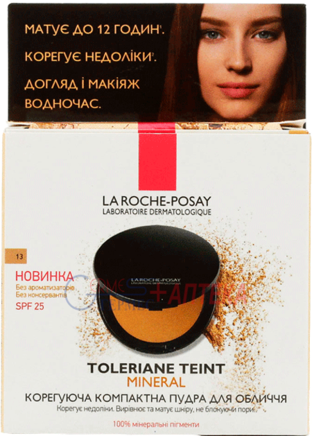 LA ROCHE Толеран Тон Минерал- корегуюча компактна пудра, відтінок 13 – 9,5 гр