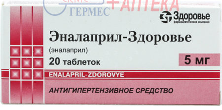 ЭНАЛАПРИЛ-Здоровье таб. 5 мг № 20 (2х10т)