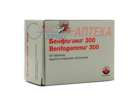 БЕНФОГАММА 300 табл.п/п/о 300мг №60 (6х10т) (бенфотиамин)