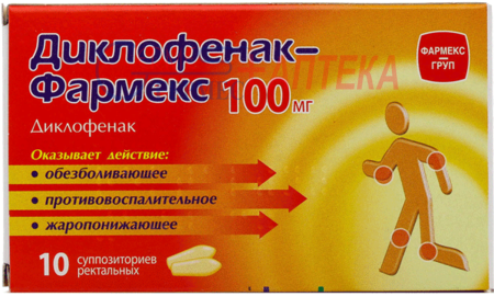 ДИКЛОФЕНАК-Фармекс супп. 100 мг №10