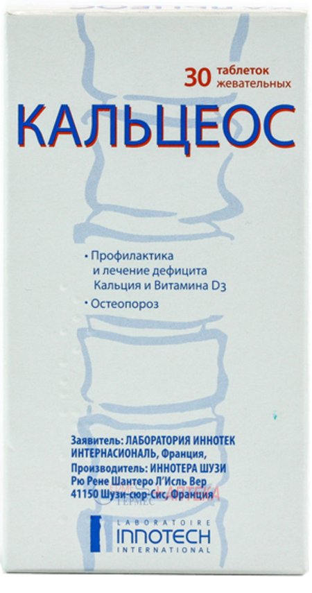 КАЛЬЦЕОС табл.жеват.№ 30