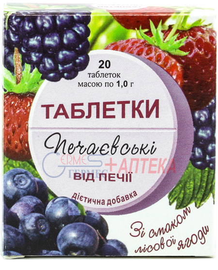 ПЕЧАЕВСКИЕ от изжоги таблетки № 20 (лесные ягоды)