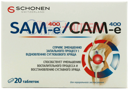 САМ-е 400мг табл. №20 (2х10т) БАД (S-аденозил-L-метионин)