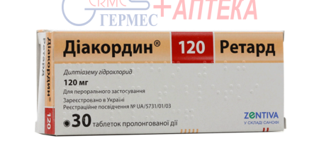 ДИАКОРДИН рет. табл. 120 мг №30 (дилтиазем)