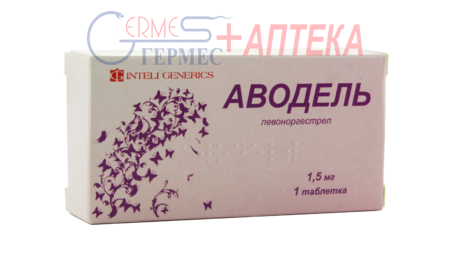 АВОДЕЛЬ табл. 1.5 мг №1 (левоноргестрел)