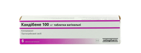 КАНДИБЕНЕ ваг. табл. 100 мг №6