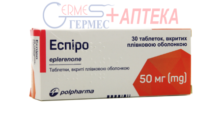 ЭСПИРО табл. п/п/о 50мг №30 (3х10т) (эплеренон)