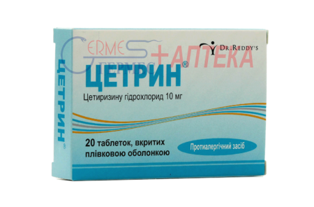 ЦЕТРИН табл. 10 мг № 20 (2х10т) (цетиризин)