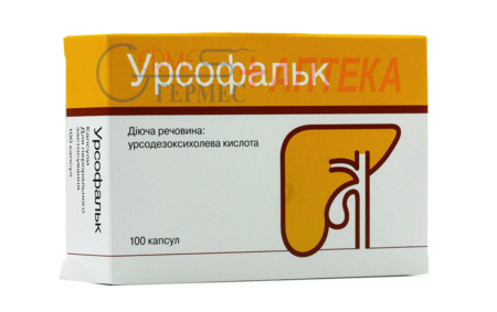 УРСОФАЛЬК капс. 250 мг № 100 (урсодезоксихол. к-та)